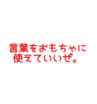 たしかに名言集4（個別スタンプ：10）