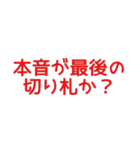 たしかに名言集4（個別スタンプ：13）