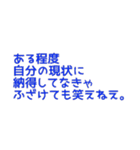たしかに名言集4（個別スタンプ：16）