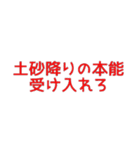 たしかに名言集4（個別スタンプ：17）