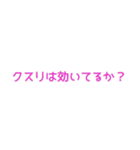 たしかに名言集4（個別スタンプ：30）