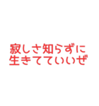 たしかに名言集4（個別スタンプ：31）