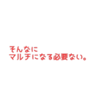 たしかに名言集4（個別スタンプ：40）