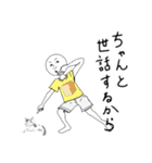 一癖あるつるつる（個別スタンプ：10）