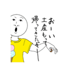 一癖あるつるつる（個別スタンプ：14）