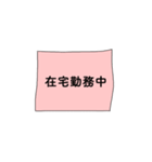 ひとことふせん(テレワーク編)（個別スタンプ：9）