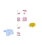 花が敬語で（個別スタンプ：39）