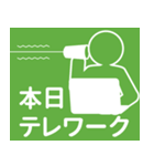 テレワークでもOK！よくあるバージョン^^（個別スタンプ：26）