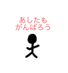 ぼうにんげんすたんぷ2（個別スタンプ：3）