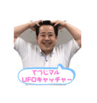 毎日てつじ（個別スタンプ：13）