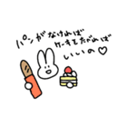 なにゃちゃん2（個別スタンプ：24）