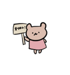 くまくまの当たり障りのないスタンプ（個別スタンプ：7）