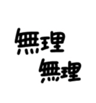 量産型かわちい（個別スタンプ：10）