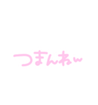 量産型かわちい（個別スタンプ：19）