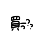 量産型かわちい（個別スタンプ：33）