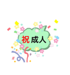 成人祝い 合格祝い 合格報告（個別スタンプ：1）