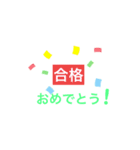 成人祝い 合格祝い 合格報告（個別スタンプ：5）