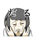 煽り人の日常 就職編（個別スタンプ：20）