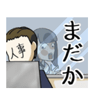 煽り人の日常 就職編（個別スタンプ：24）