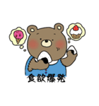 ぽっちゃりクマゴロウ（個別スタンプ：6）