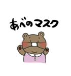 ぽっちゃりクマゴロウ（個別スタンプ：17）