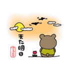 ぽっちゃりクマゴロウ（個別スタンプ：39）