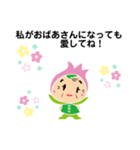 さまちゃん セリフ付き（個別スタンプ：12）