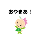 さまちゃん セリフ付き（個別スタンプ：19）