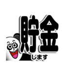 デカ文字で使えるフレーズ パンダ編（個別スタンプ：34）