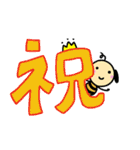 シオビーのお祝いスタンプ！（個別スタンプ：14）