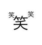 毎日一言漢字スタンプ（個別スタンプ：2）