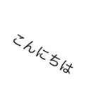 毎日一言漢字スタンプ（個別スタンプ：6）