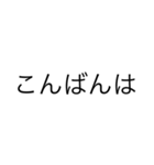 毎日一言漢字スタンプ（個別スタンプ：13）