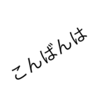 毎日一言漢字スタンプ（個別スタンプ：18）