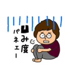 ぽっちゃりメガネArivo（個別スタンプ：6）