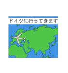 ヨーロッパの国々に飛行機が飛ぶスタンプ（個別スタンプ：1）