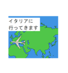 ヨーロッパの国々に飛行機が飛ぶスタンプ（個別スタンプ：7）