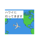 環太平洋の国々に飛行機が飛ぶスタンプ（個別スタンプ：3）