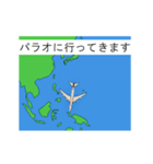 環太平洋の国々に飛行機が飛ぶスタンプ（個別スタンプ：15）