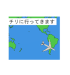 環太平洋の国々に飛行機が飛ぶスタンプ（個別スタンプ：23）