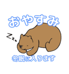 のぼりべつクマ牧場 公式スタンプ第2弾（個別スタンプ：24）