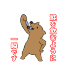 のぼりべつクマ牧場 公式スタンプ第2弾（個別スタンプ：25）