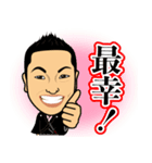 大嶋啓介の予祝スタンプ（個別スタンプ：4）