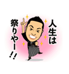 大嶋啓介の予祝スタンプ（個別スタンプ：6）