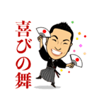 大嶋啓介の予祝スタンプ（個別スタンプ：17）
