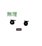 無表情すぎるスタンプ（個別スタンプ：4）