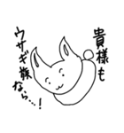 ファイナルレジェンドアニマルズ（個別スタンプ：12）
