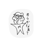 ぼく、まさお。②（個別スタンプ：15）
