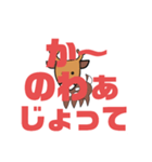 しかとさーるの栗生弁「お2」「か1」（個別スタンプ：39）