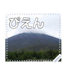 【長文OK】富士山（実写）（個別スタンプ：11）